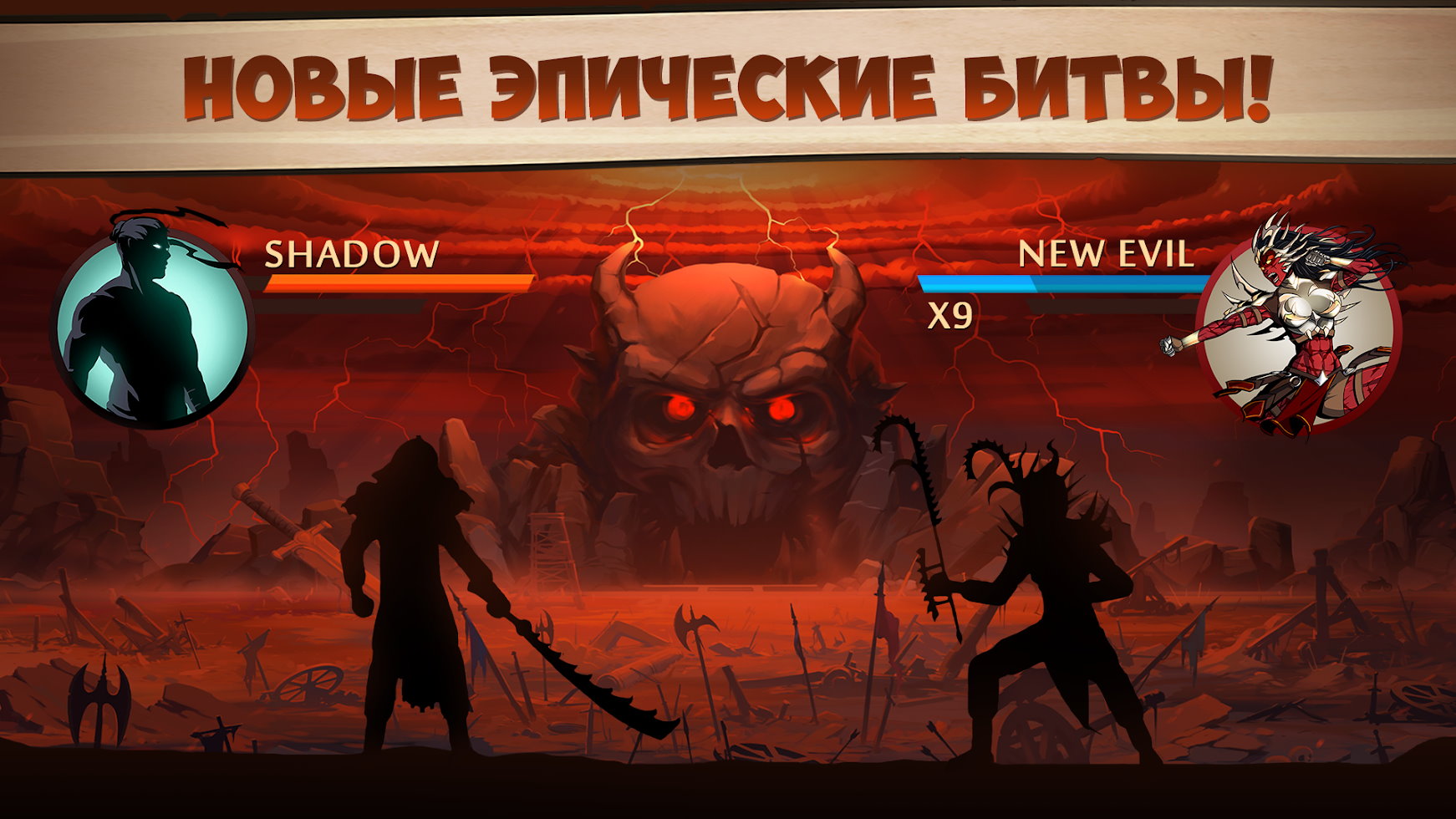 Shadow Fight 2 2.34.6 скачать Взлом (Мод меню: много денег / кристаллов) на  Андроид последняя версия