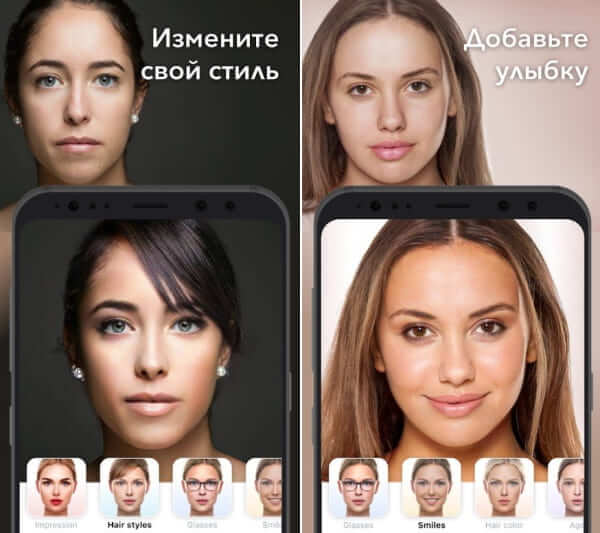 Face app редактор фото