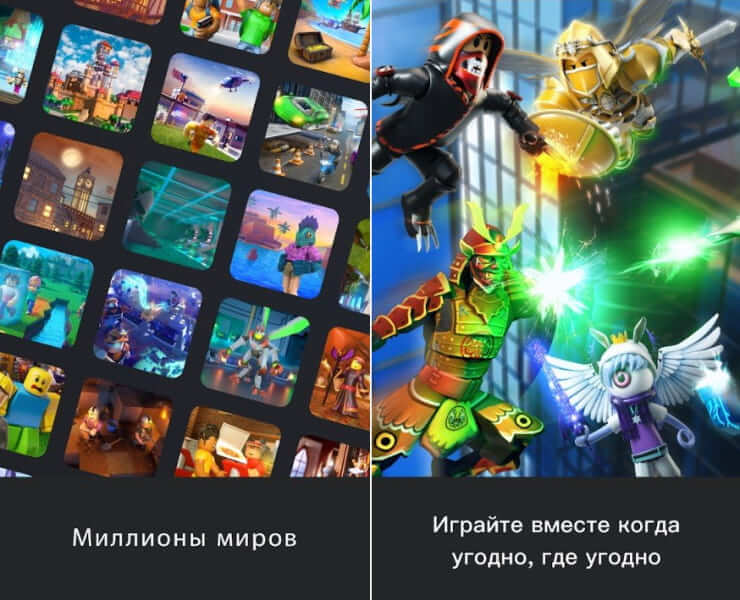 Roblox возможности