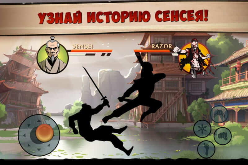 Shadow Fight 2 Special Edition бои