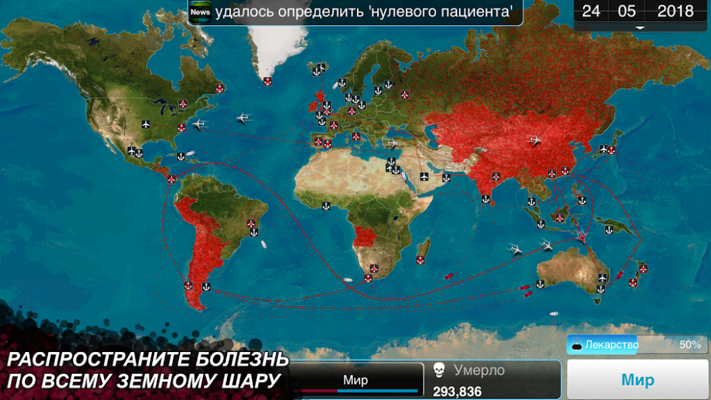 Plague Inc