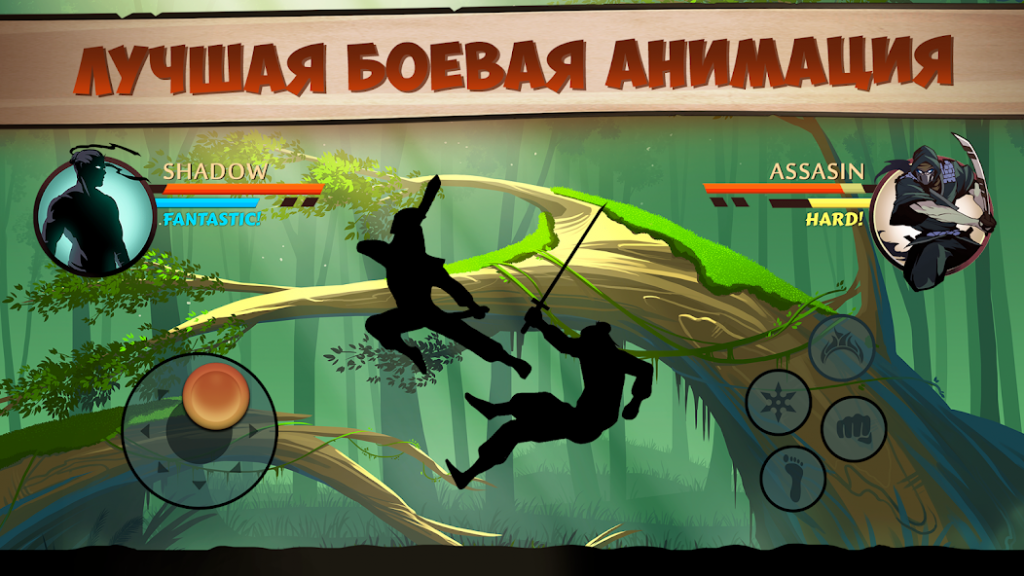 Shadow Fight 2 взлом на 999 уровень