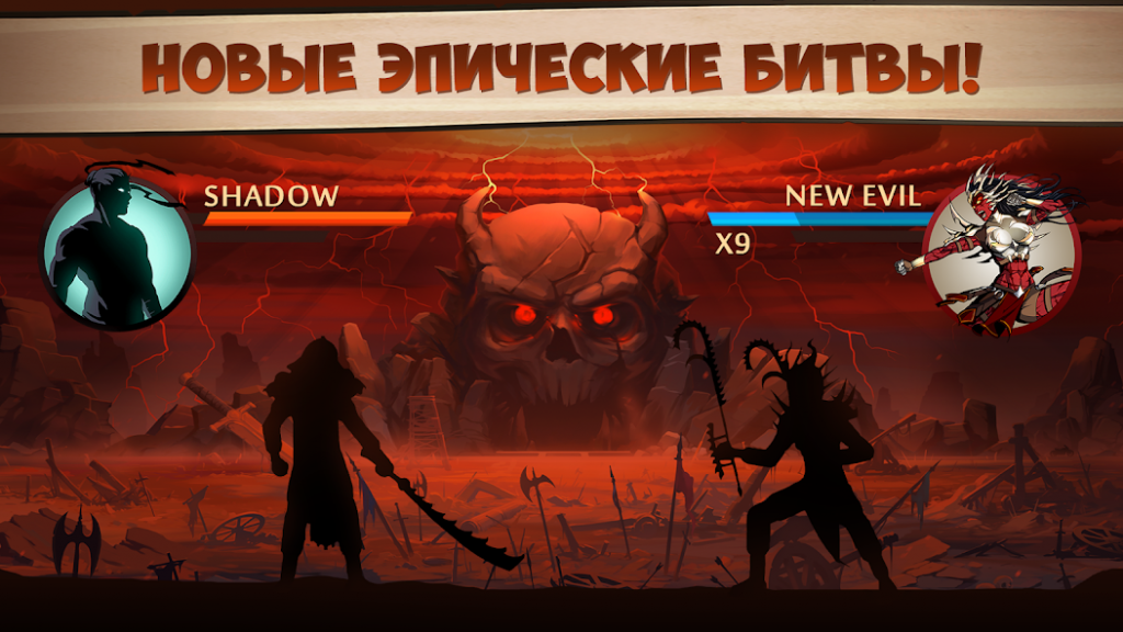 Shadow Fight 2 взлом на 999 уровень