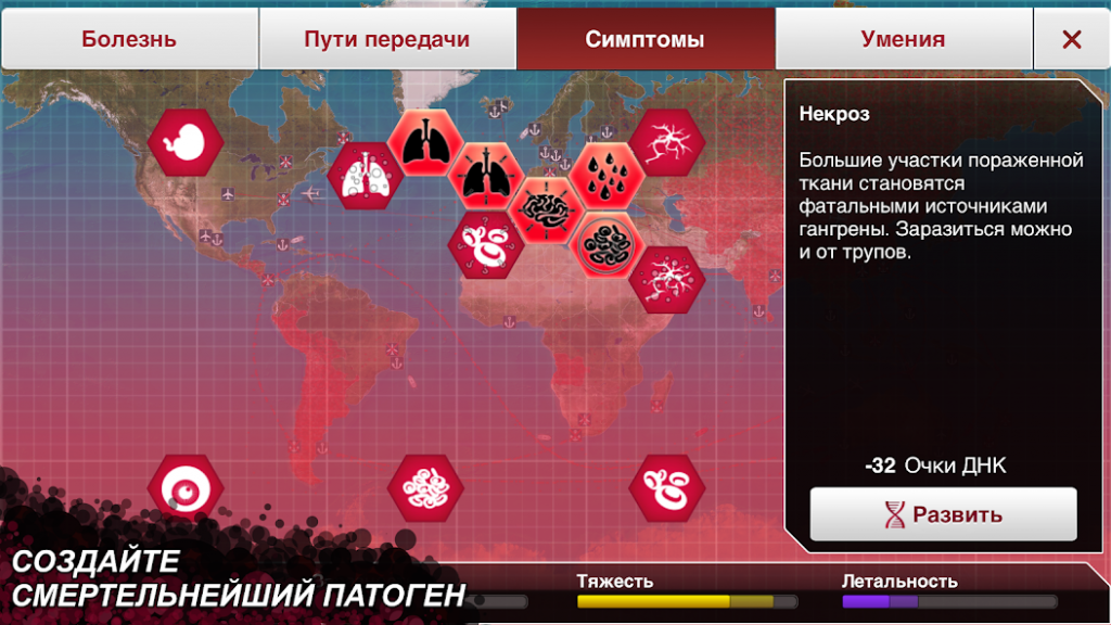 Plague Inc