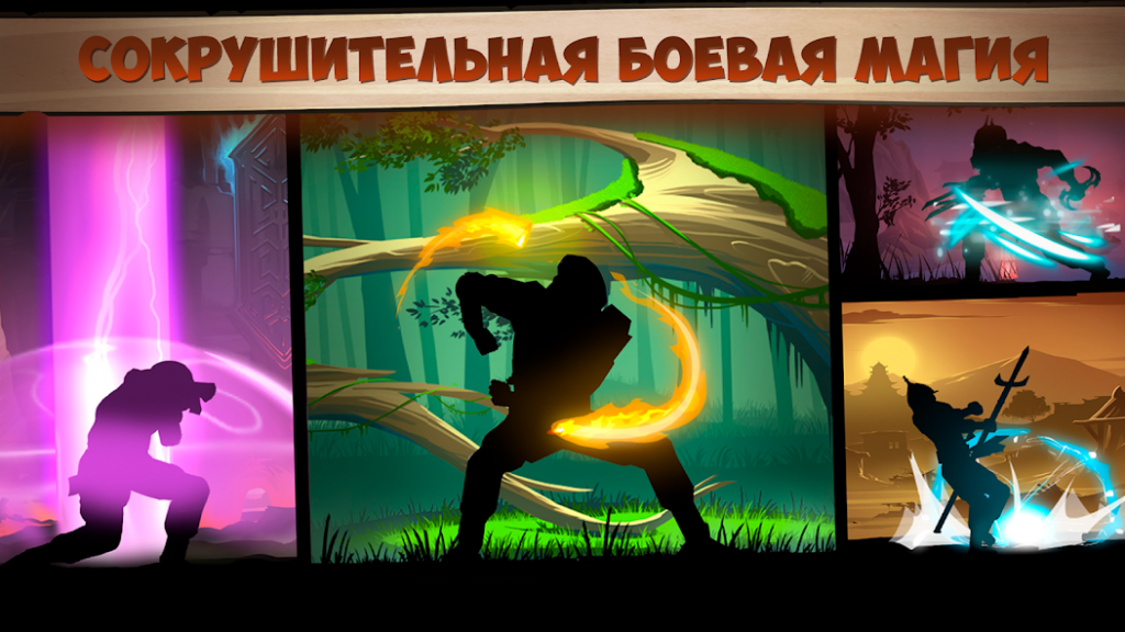 Shadow Fight 2 взлом на 999 уровень