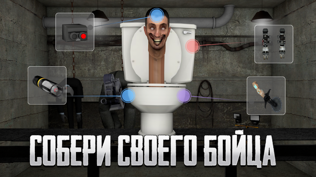 Toilet Laboratory