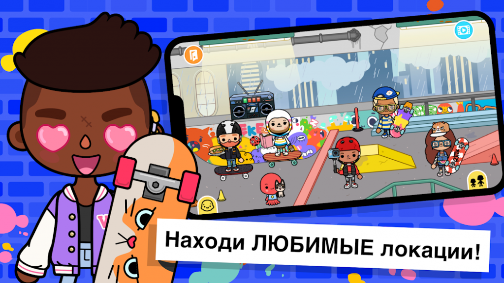 Toca Life World 1.82