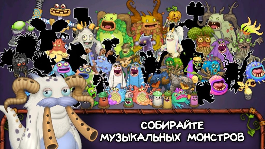 My Singing Monsters