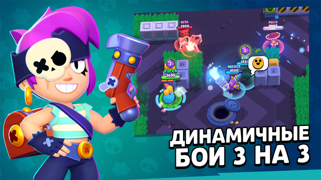 Brawl Stars взломанный где 1000000 гемов