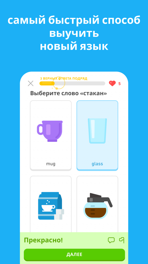 Duolingo