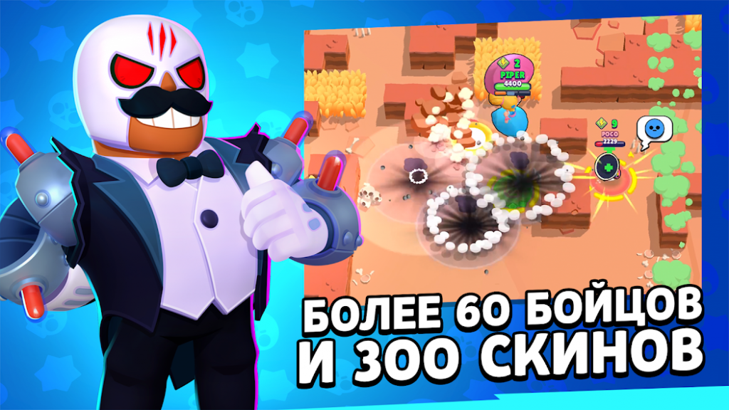 Brawl Stars взломанный где 1000000 гемов