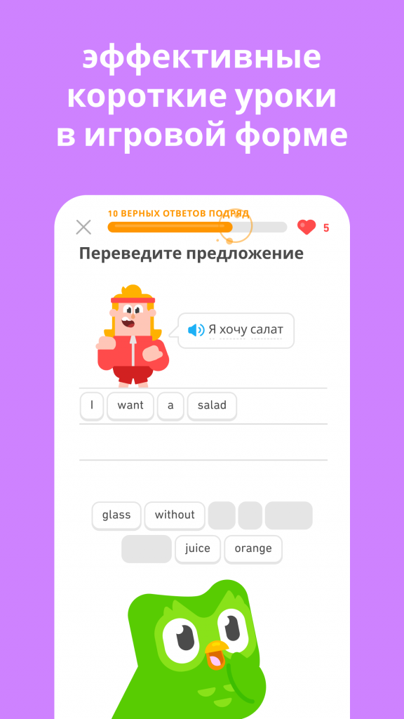 Duolingo