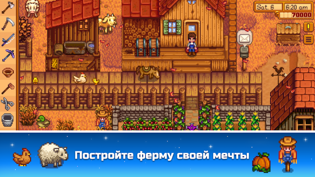 Stardew Valley 1.6