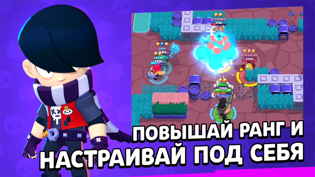 Brawl Stars 55.211 с Лили и Драко